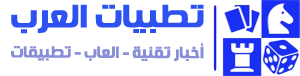تطبيقات العرب